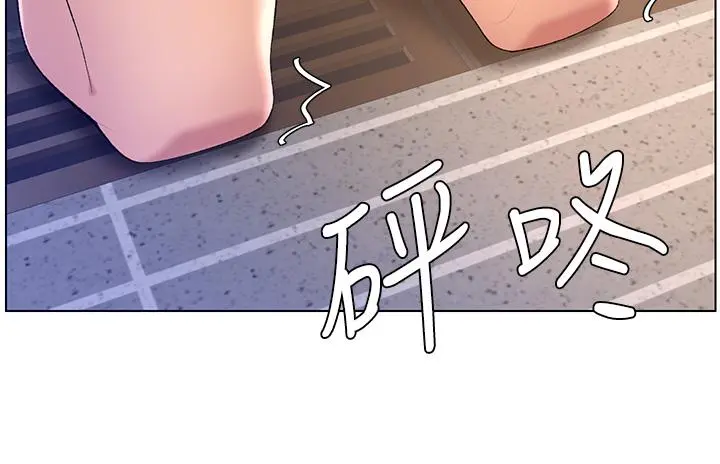 帝王App 第29话-棒棒太大塞不进来 第3页