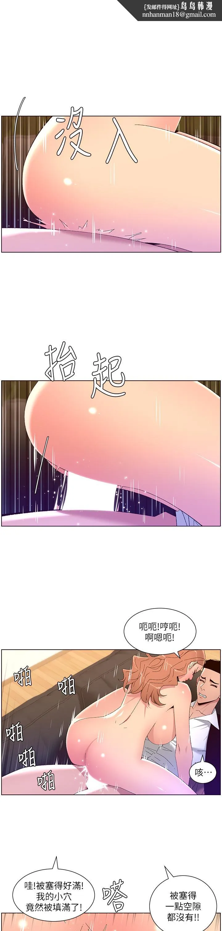 帝王App 第47话-要不要跟我回家？ 第1页