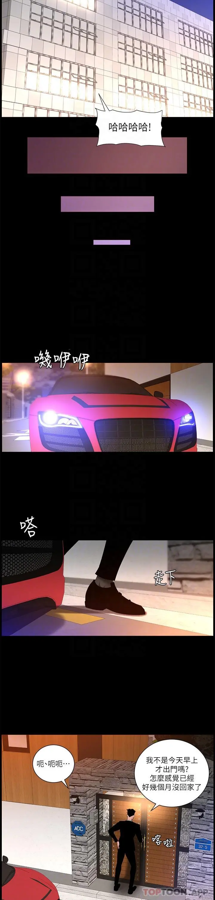 帝王App 第69话-堕落成母狗的女人们 第9页