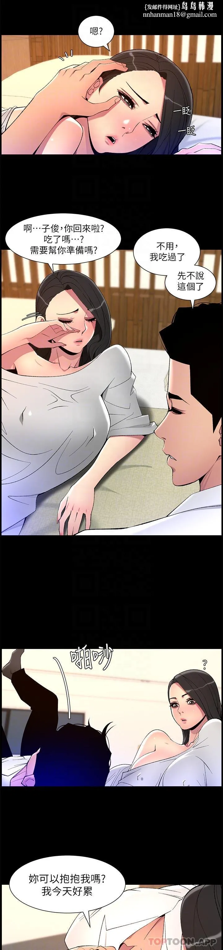 帝王App 第69话-堕落成母狗的女人们 第13页