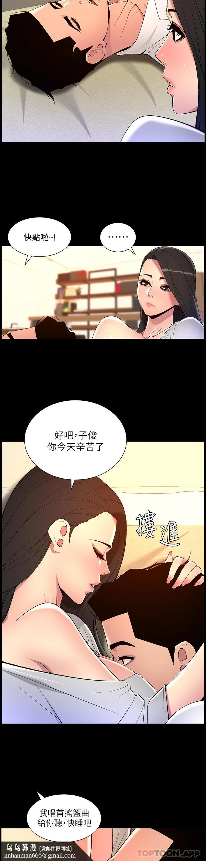 帝王App 第69话-堕落成母狗的女人们 第14页