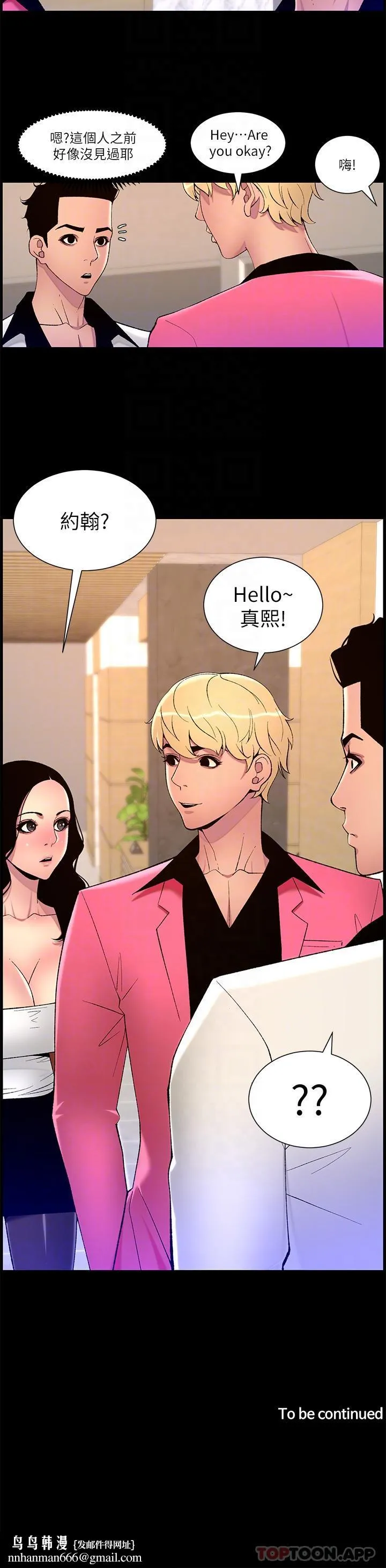 帝王App 第69话-堕落成母狗的女人们 第25页