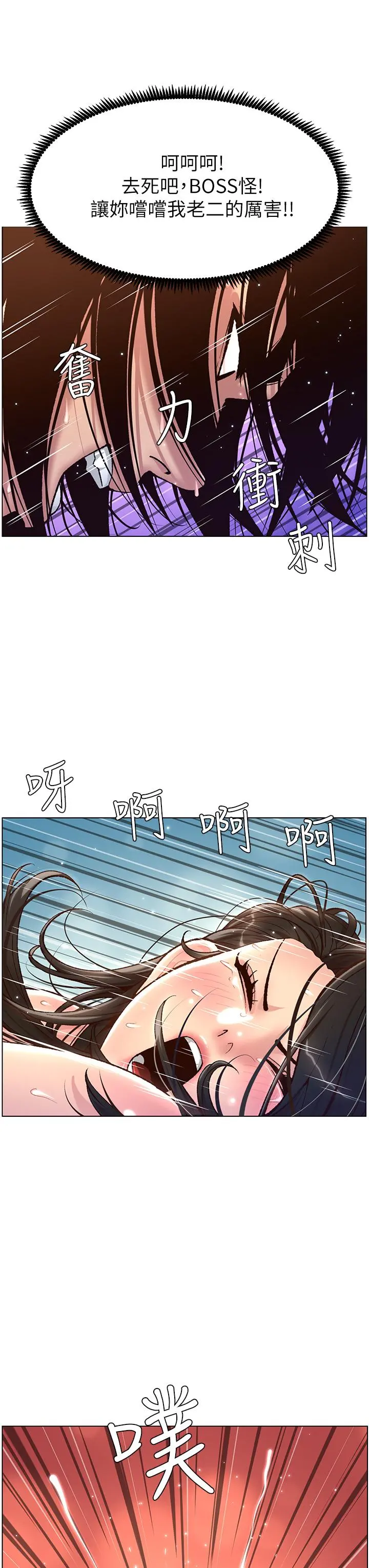帝王App 第3话-让你爽到不要不要 第34页