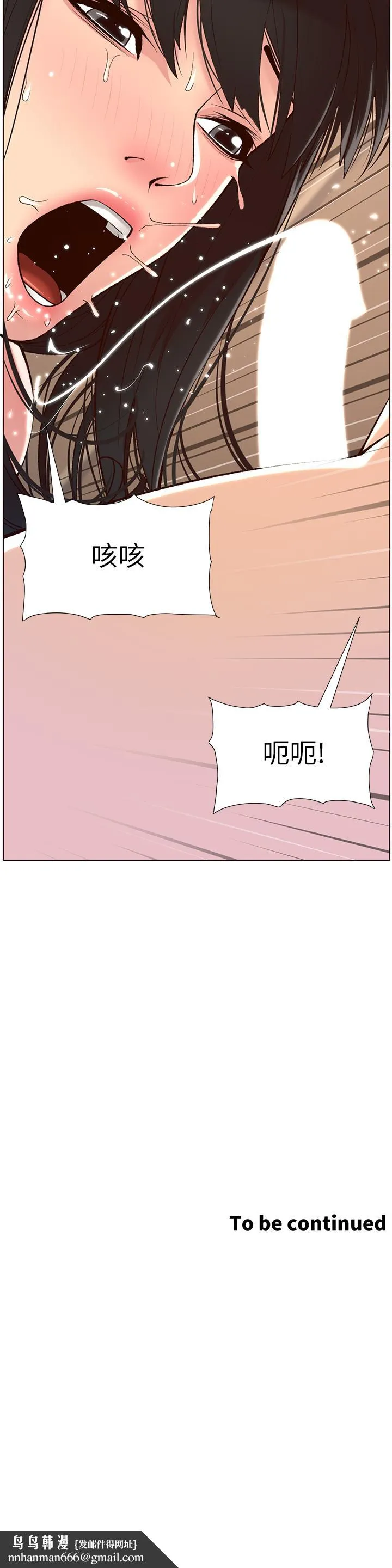 帝王App 第9话-我来用嘴好好呵护它 第33页