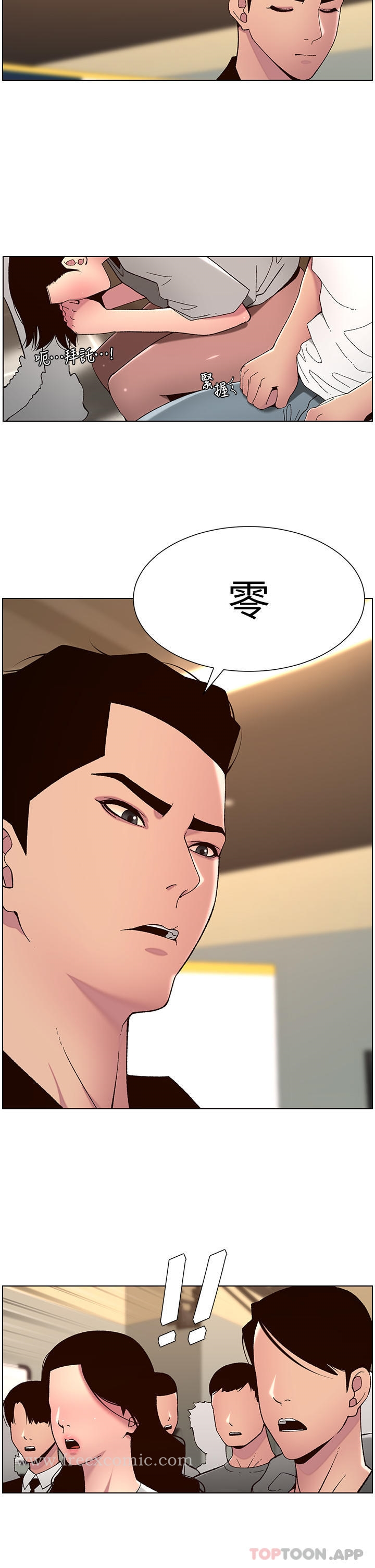 帝王App 第59话-代表，快强姦我吧 第7页