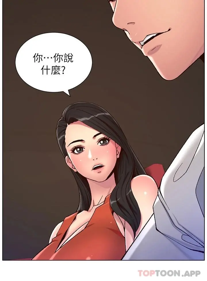 帝王App 第56话-在老公面前被硬上 第5页
