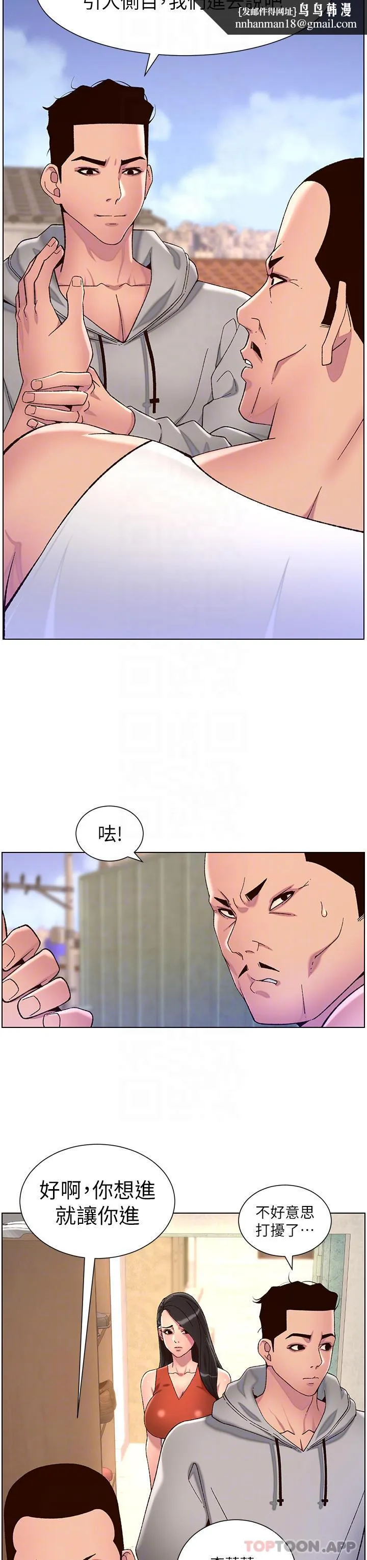 帝王App 第56话-在老公面前被硬上 第14页