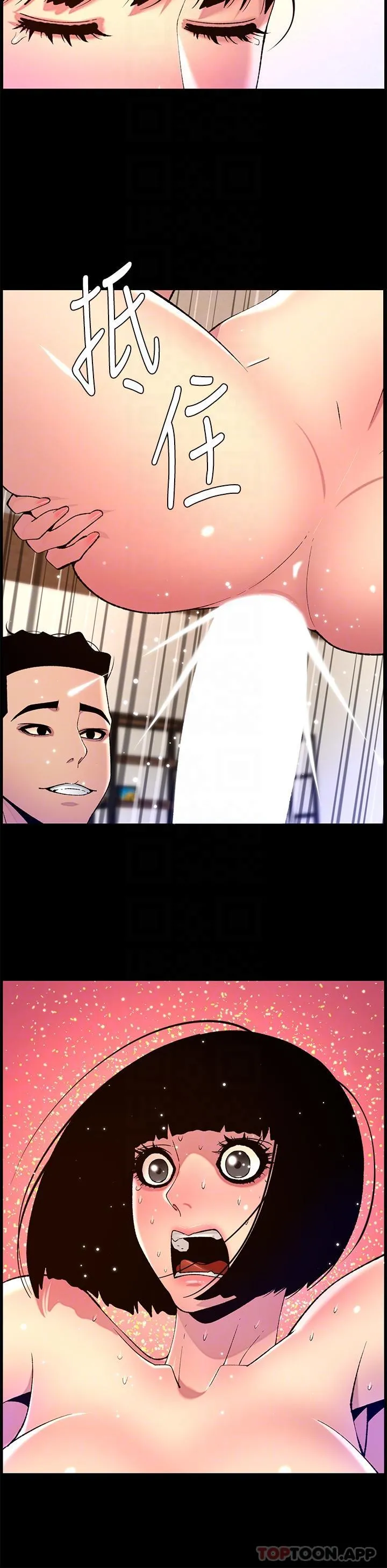 帝王App 第76话-没被催眠的处女鲍 第9页