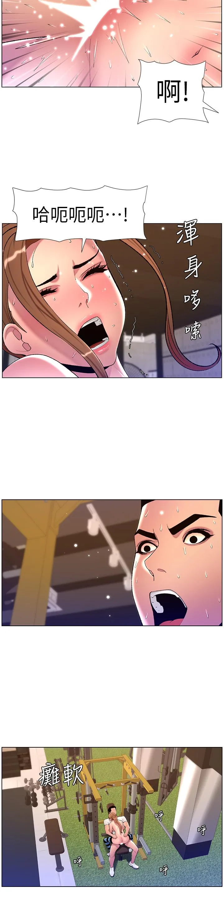 帝王App 第87话-屌打巨棒的名器 第20页