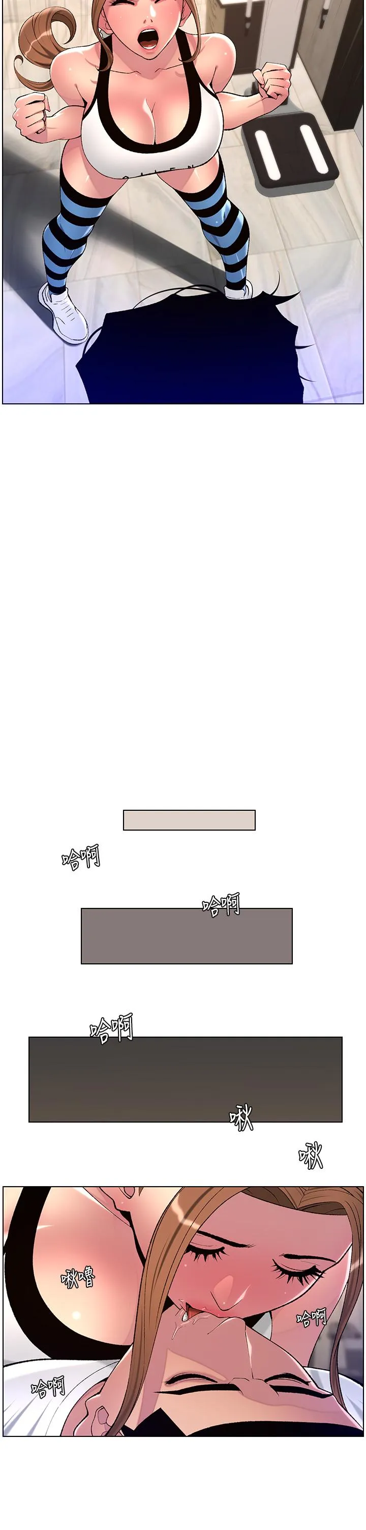 帝王App 第87话-屌打巨棒的名器 第2页