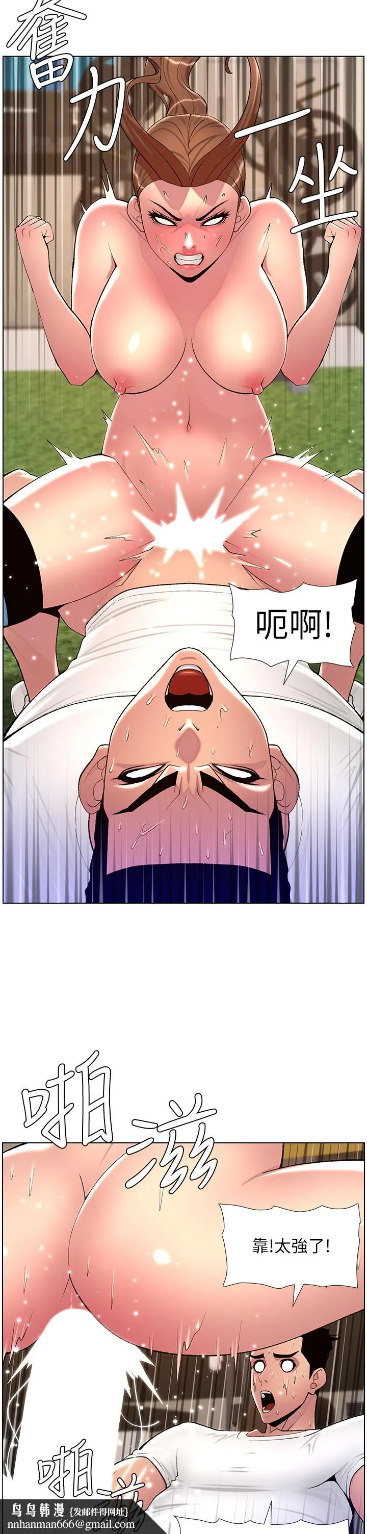 帝王App 第87话-屌打巨棒的名器 第17页