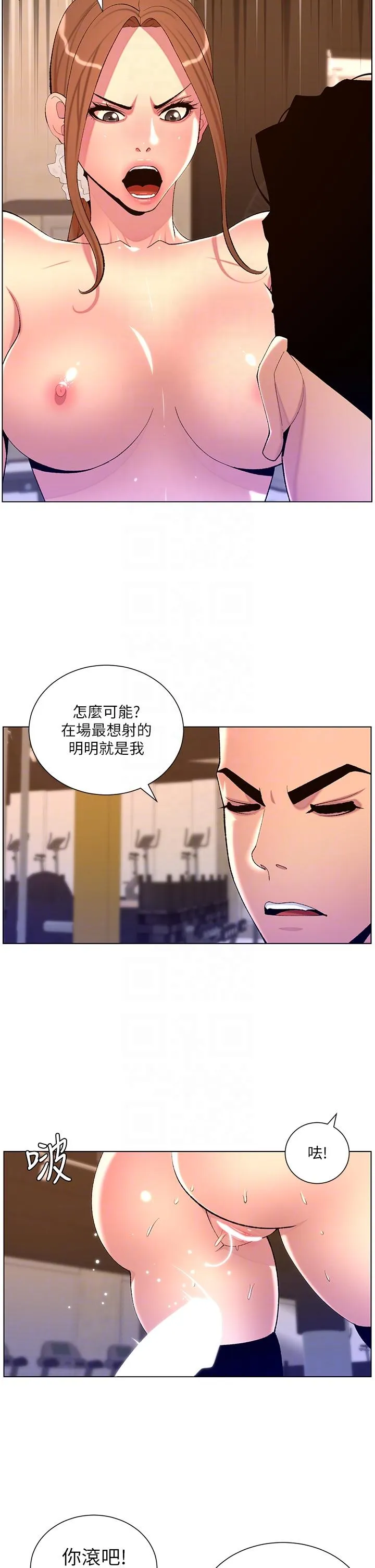 帝王App 第87话-屌打巨棒的名器 第22页