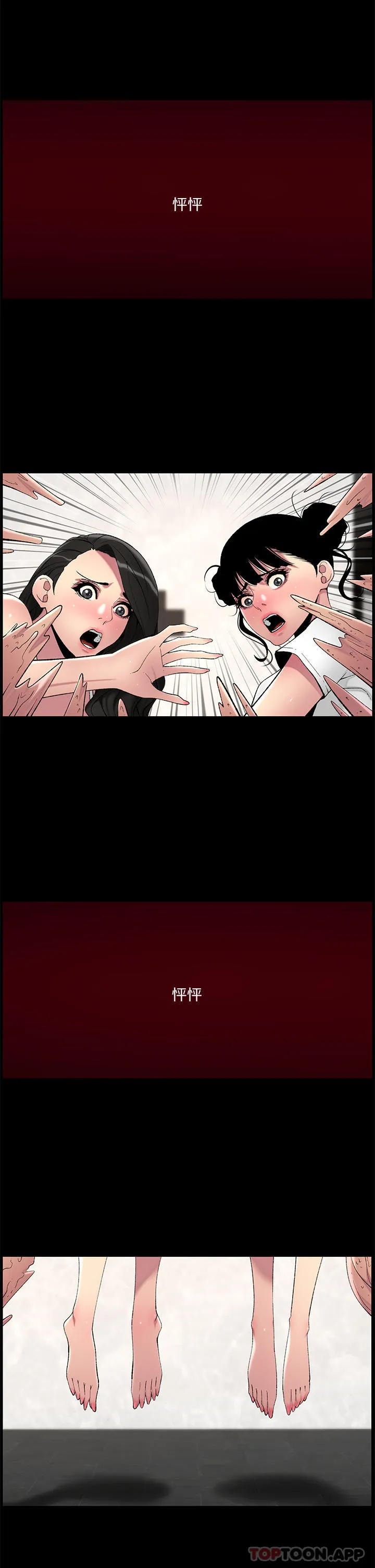 帝王App 第77话-突然冒出的新炮王 第7页