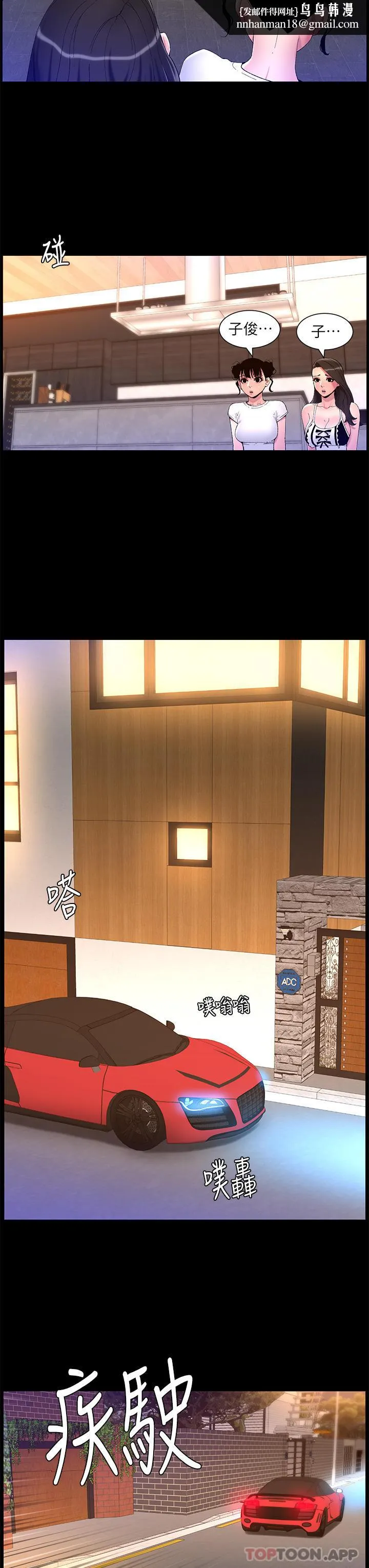 帝王App 第77话-突然冒出的新炮王 第13页