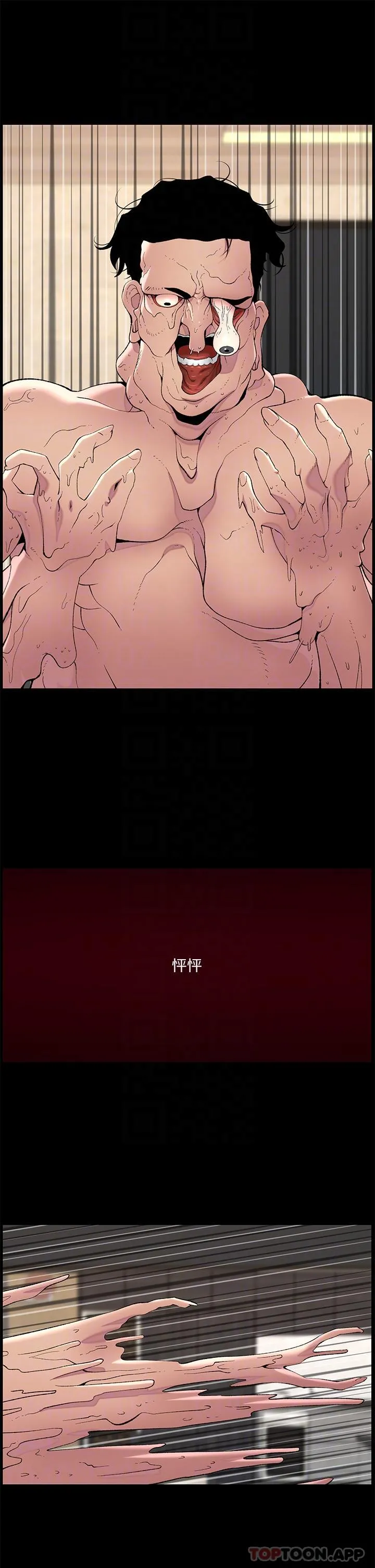 帝王App 第77话-突然冒出的新炮王 第6页