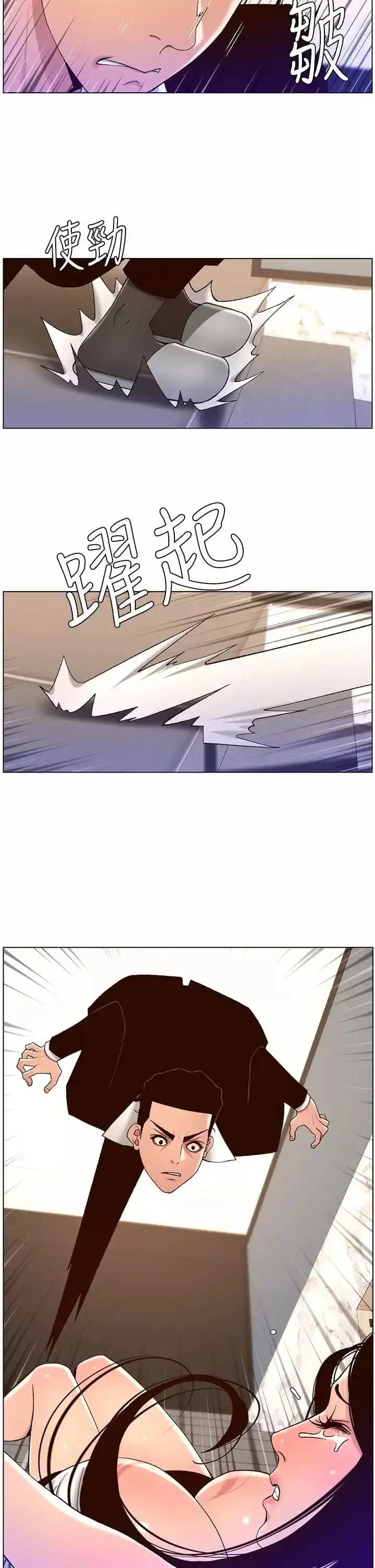 帝王App 第49话-逐渐沦陷的柔美 第5页