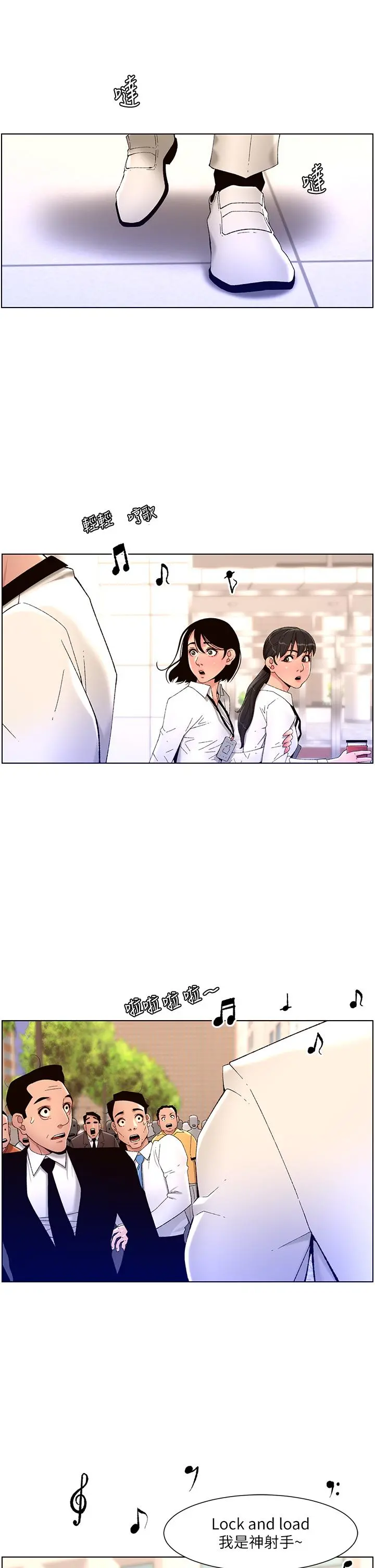 帝王App 第31话-好想被他干 第34页