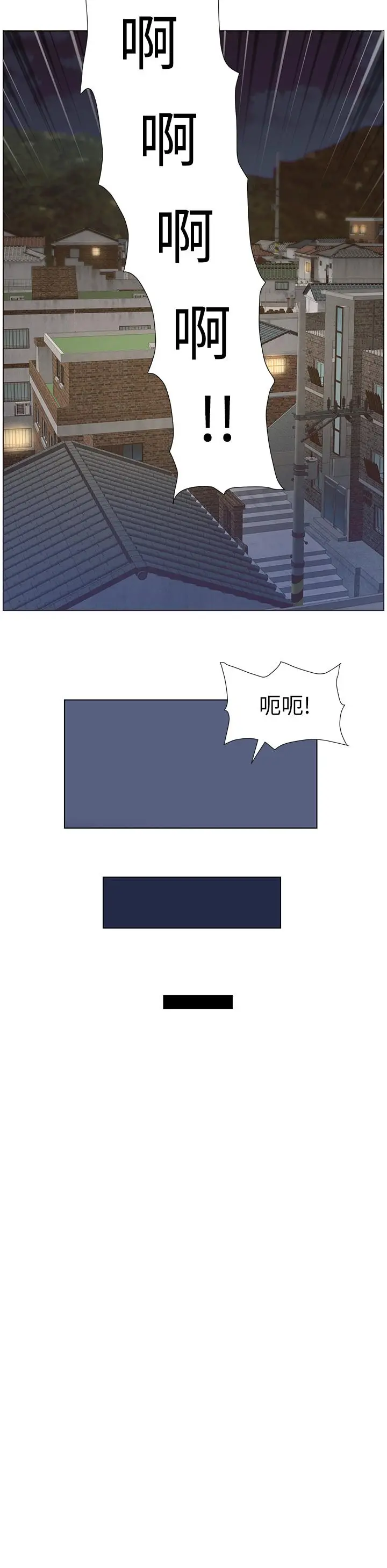帝王App 第31话-好想被他干 第32页