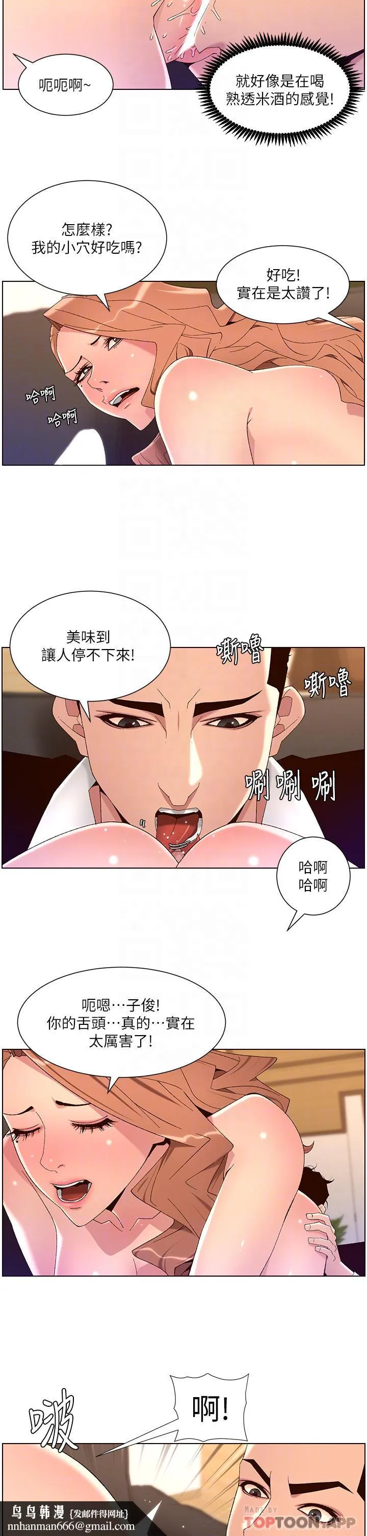帝王App 第46话-寂寞阿姨的Q弹粉鲍 第14页