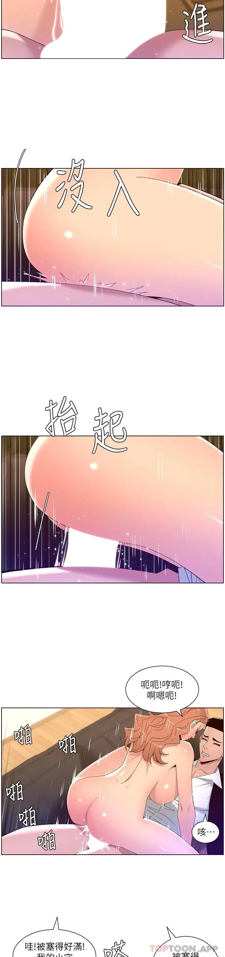 帝王App 第46话-寂寞阿姨的Q弹粉鲍 第23页