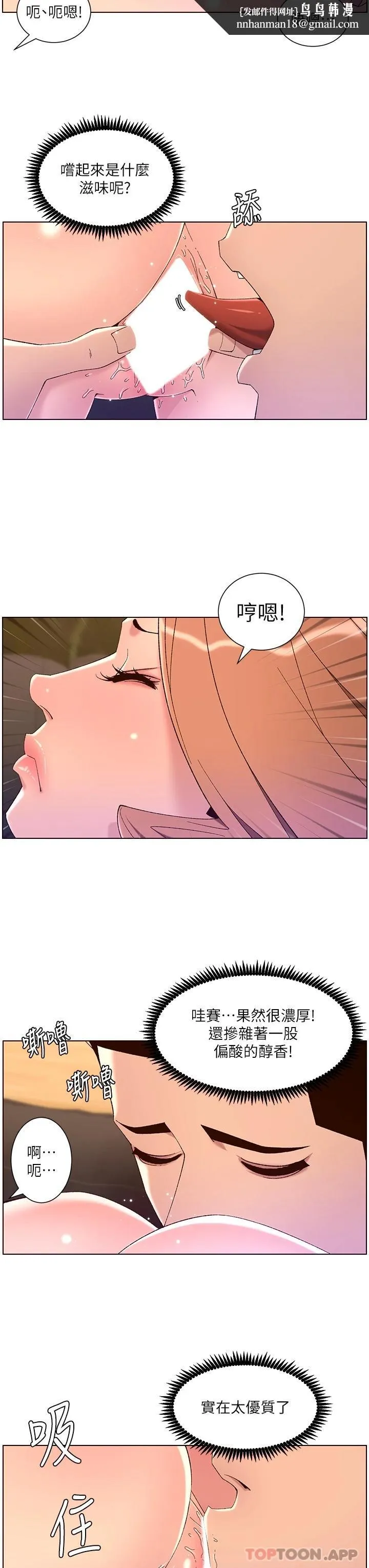 帝王App 第46话-寂寞阿姨的Q弹粉鲍 第13页