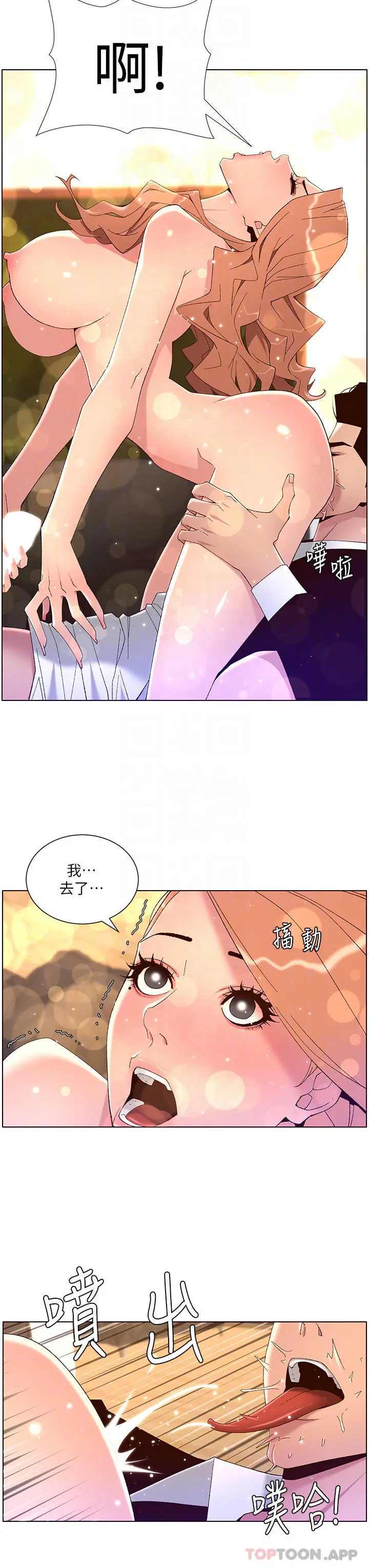 帝王App 第46话-寂寞阿姨的Q弹粉鲍 第18页