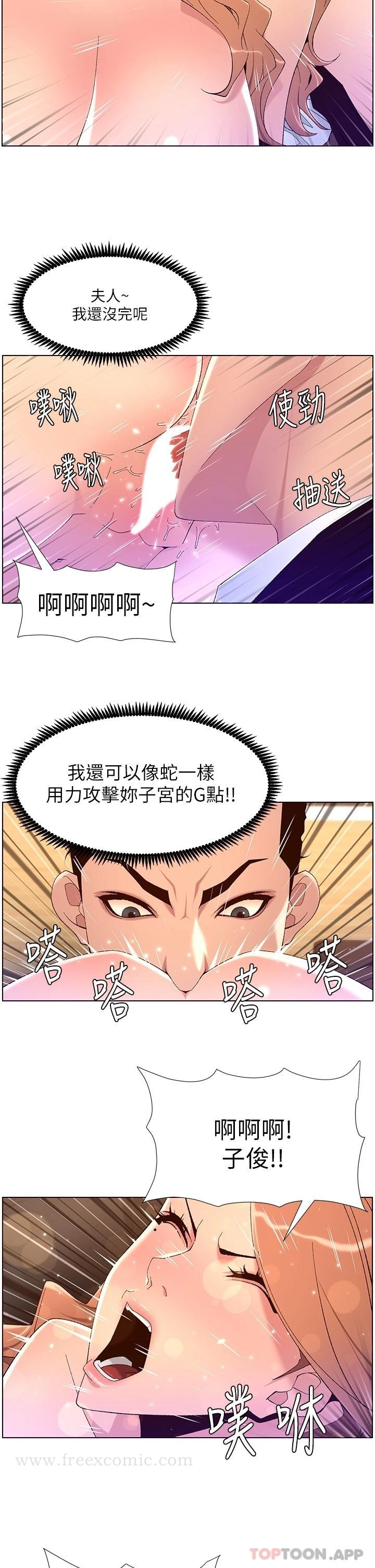 帝王App 第46话-寂寞阿姨的Q弹粉鲍 第17页