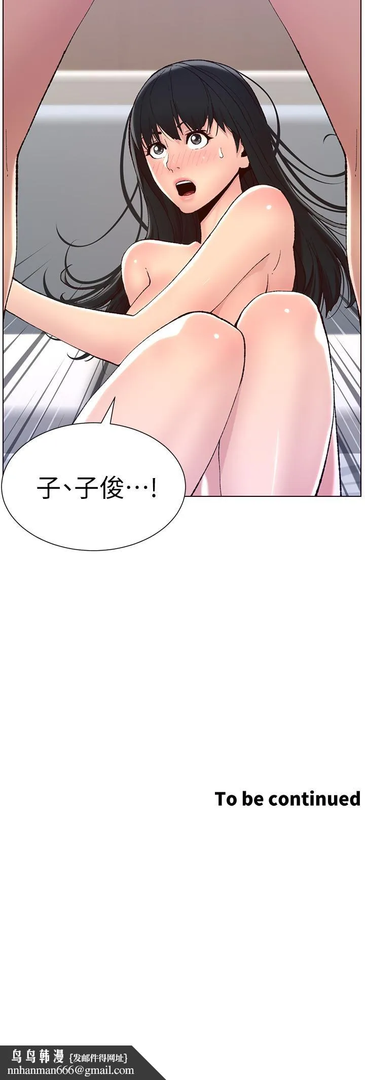 帝王App 第8话-爽到昏过去 第33页