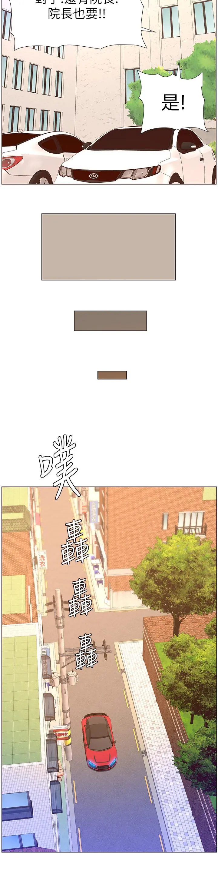 帝王App 第39话-生过三个小孩的巨穴 第31页