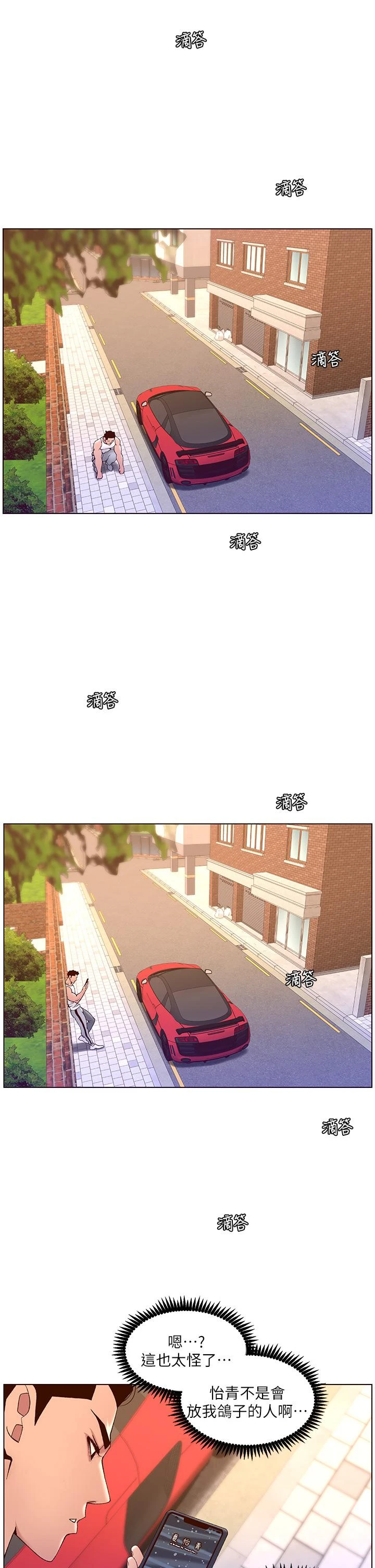 帝王App 第39话-生过三个小孩的巨穴 第35页