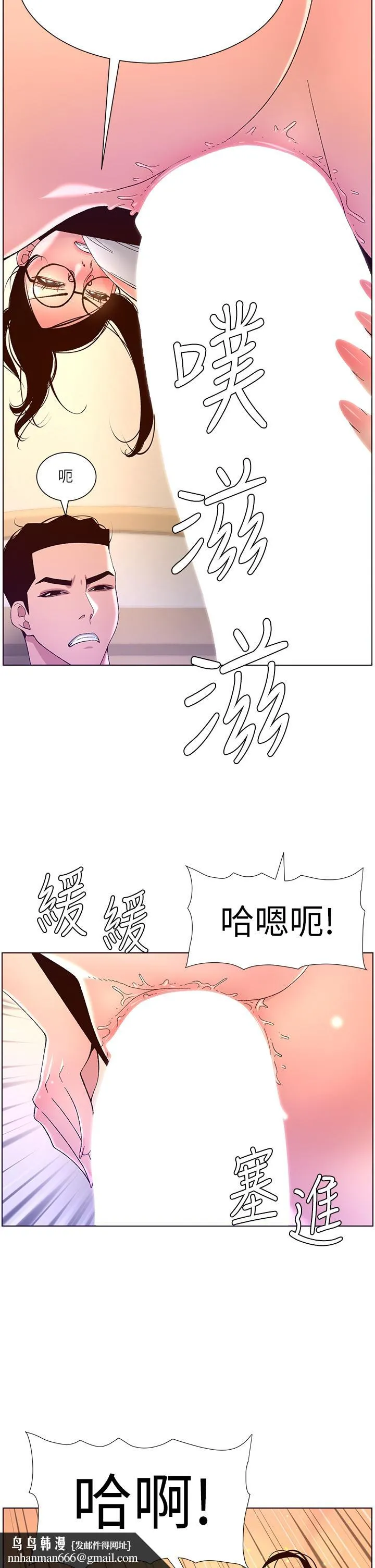 帝王App 第39话-生过三个小孩的巨穴 第20页
