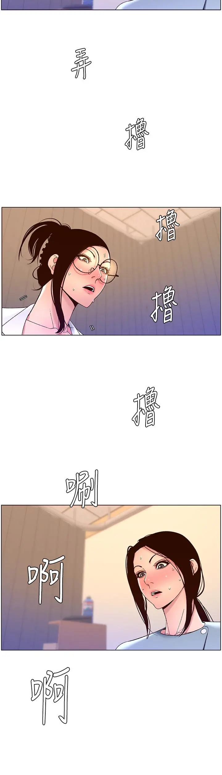 帝王App 第39话-生过三个小孩的巨穴 第11页