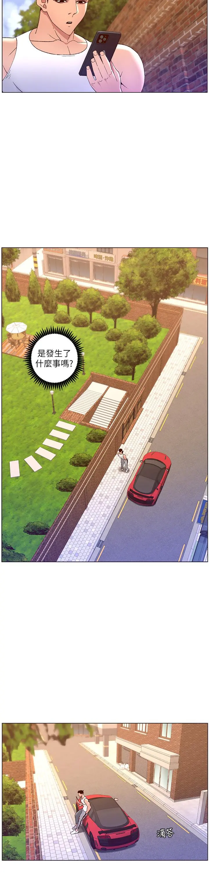 帝王App 第39话-生过三个小孩的巨穴 第34页