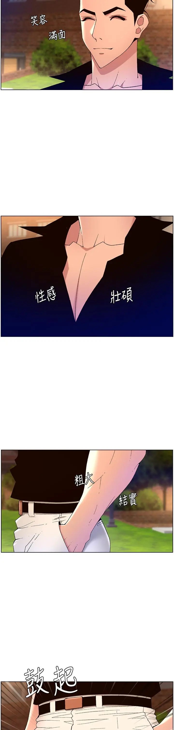 帝王App 第30话-碰一下就氾滥成灾的人妻 第28页