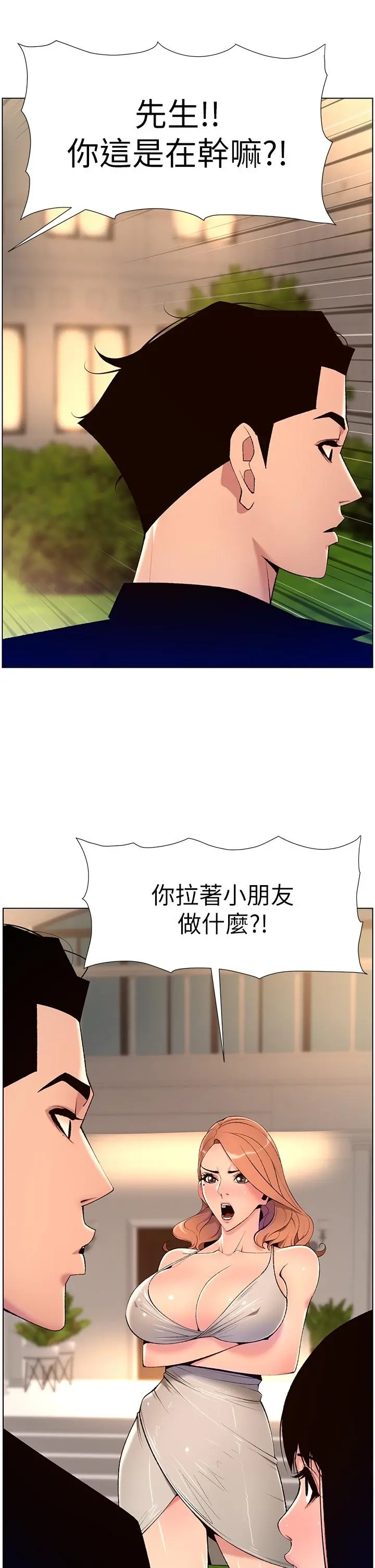 帝王App 第30话-碰一下就氾滥成灾的人妻 第23页