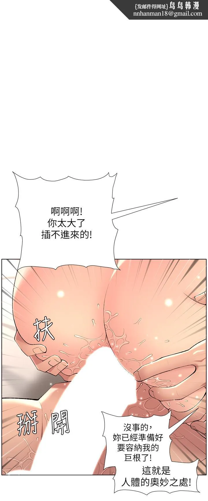 帝王App 第30话-碰一下就氾滥成灾的人妻 第1页