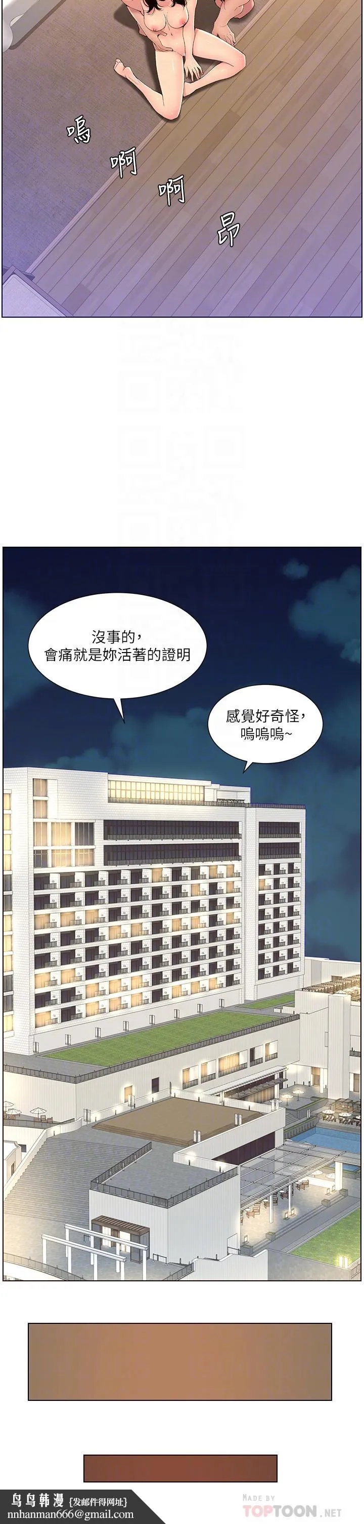 帝王App 第30话-碰一下就氾滥成灾的人妻 第18页