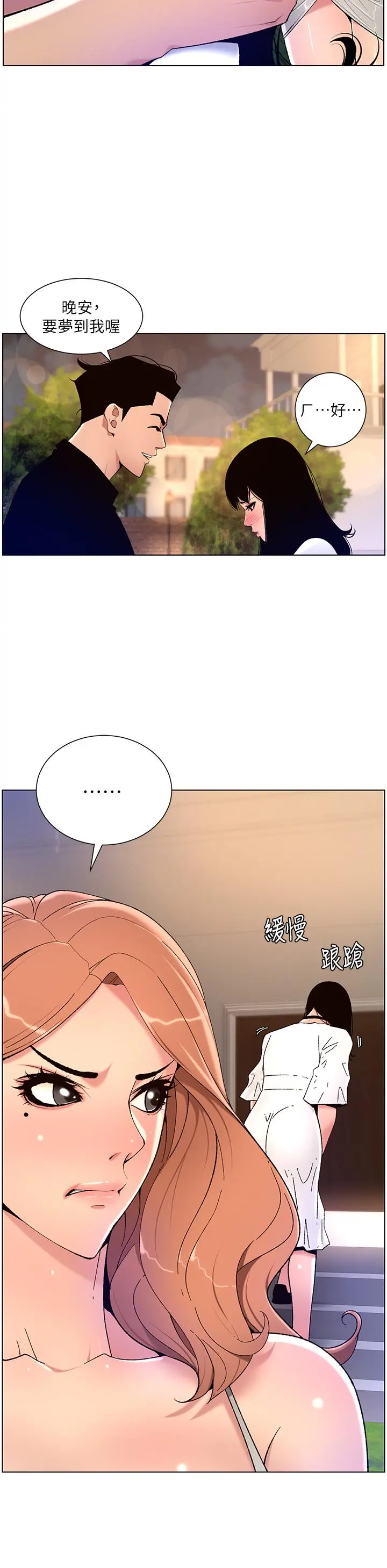 帝王App 第30话-碰一下就氾滥成灾的人妻 第26页