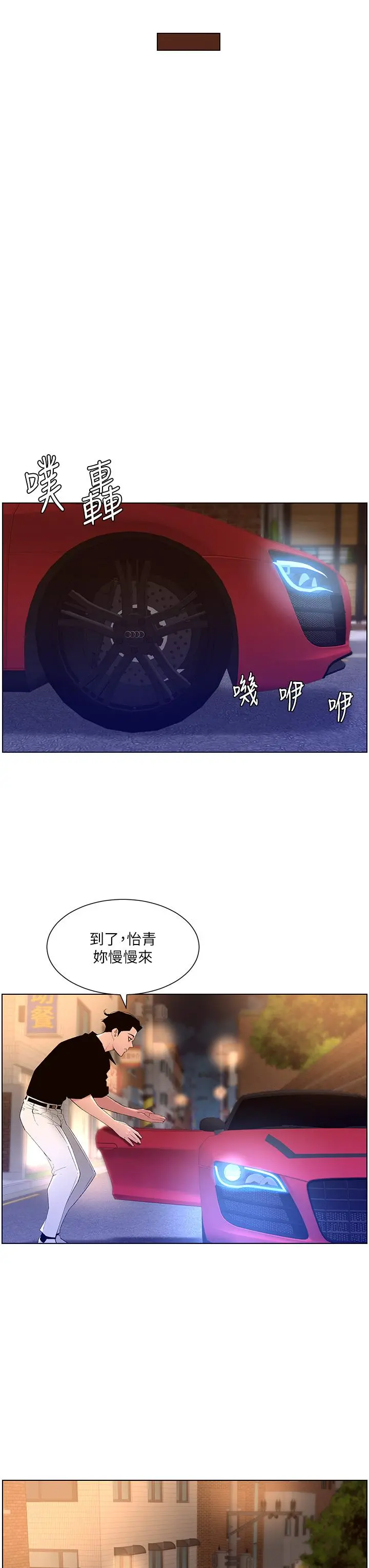 帝王App 第30话-碰一下就氾滥成灾的人妻 第19页