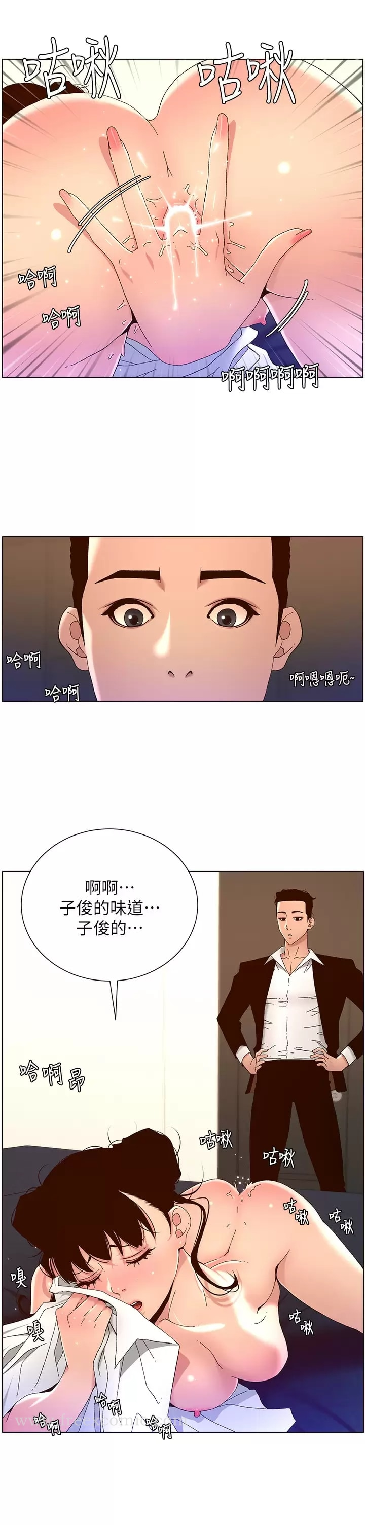 帝王App 第48话-口技突飞猛进的同居人 第11页