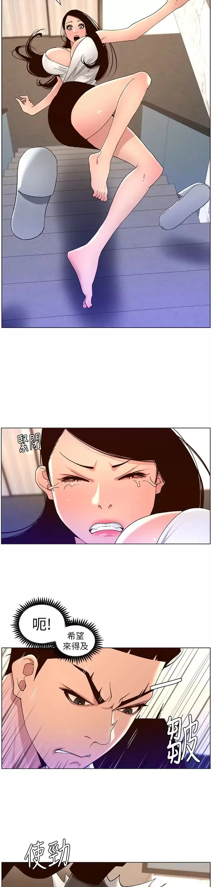 帝王App 第48话-口技突飞猛进的同居人 第24页