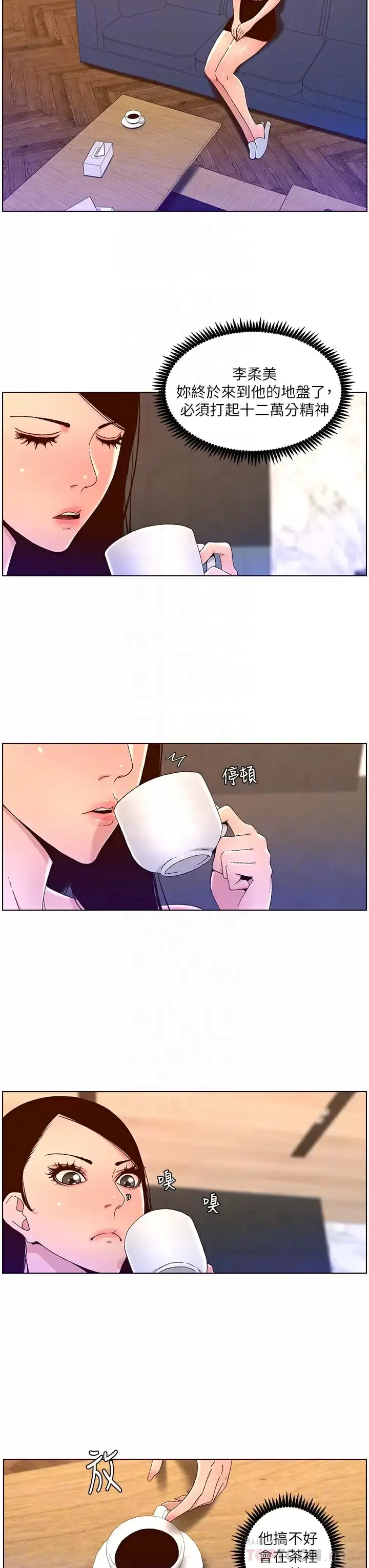 帝王App 第48话-口技突飞猛进的同居人 第8页