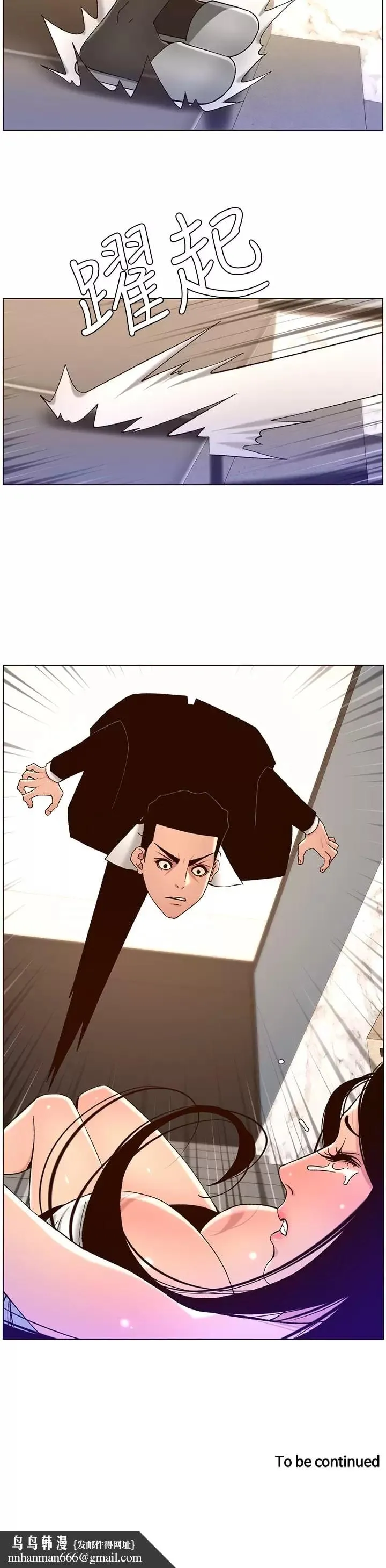 帝王App 第48话-口技突飞猛进的同居人 第25页