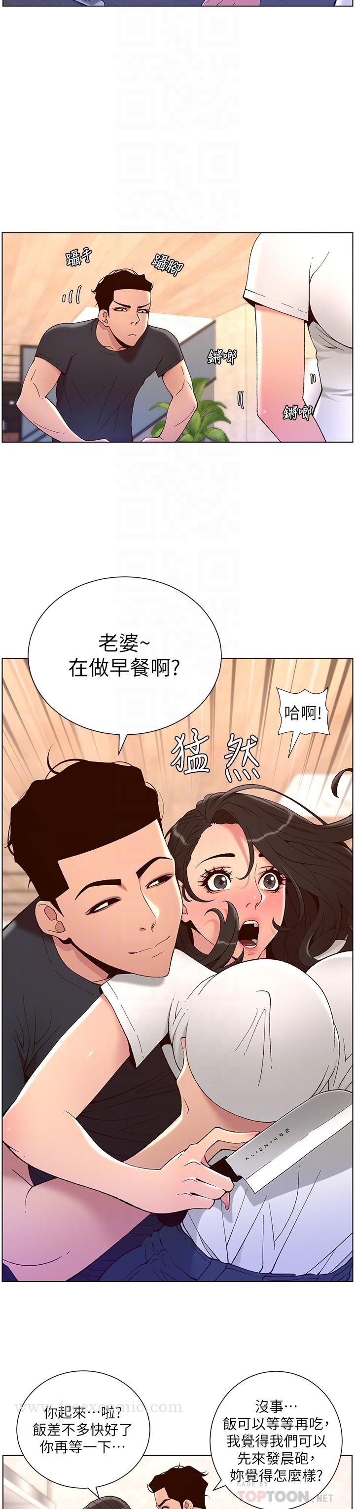 帝王App 第42话-没有女人不爱我的老二 第14页