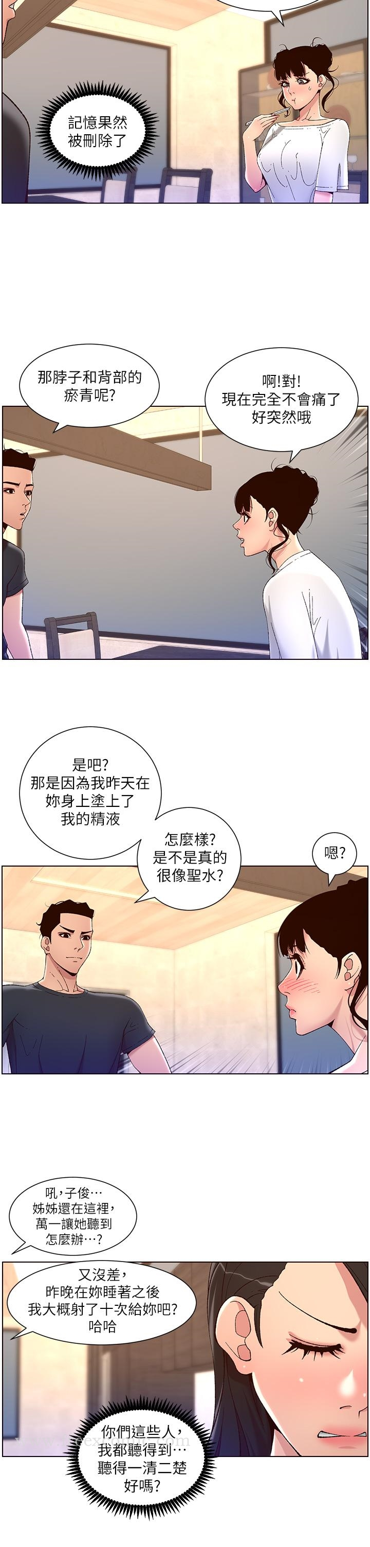 帝王App 第42话-没有女人不爱我的老二 第28页