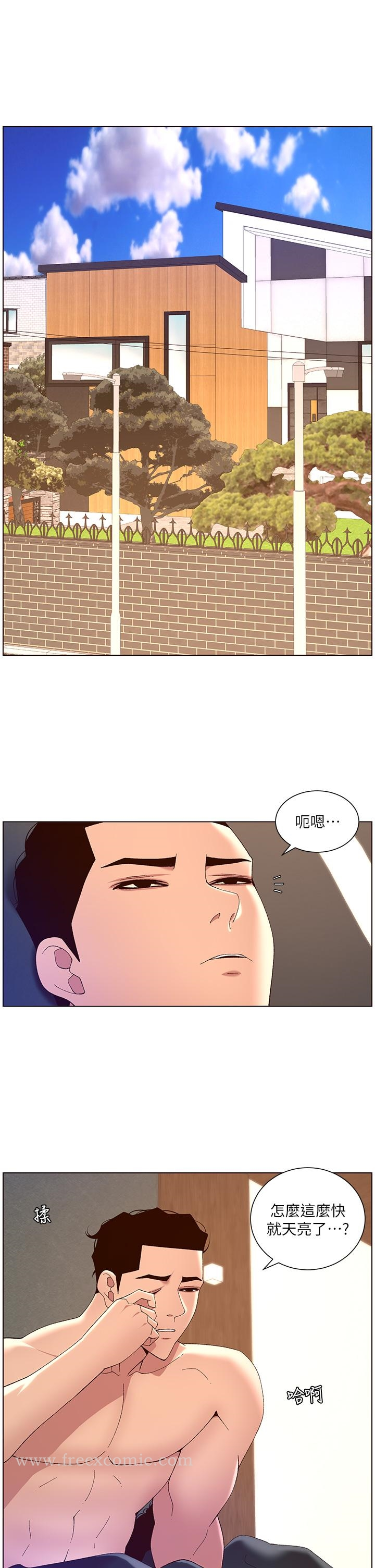 帝王App 第42话-没有女人不爱我的老二 第7页