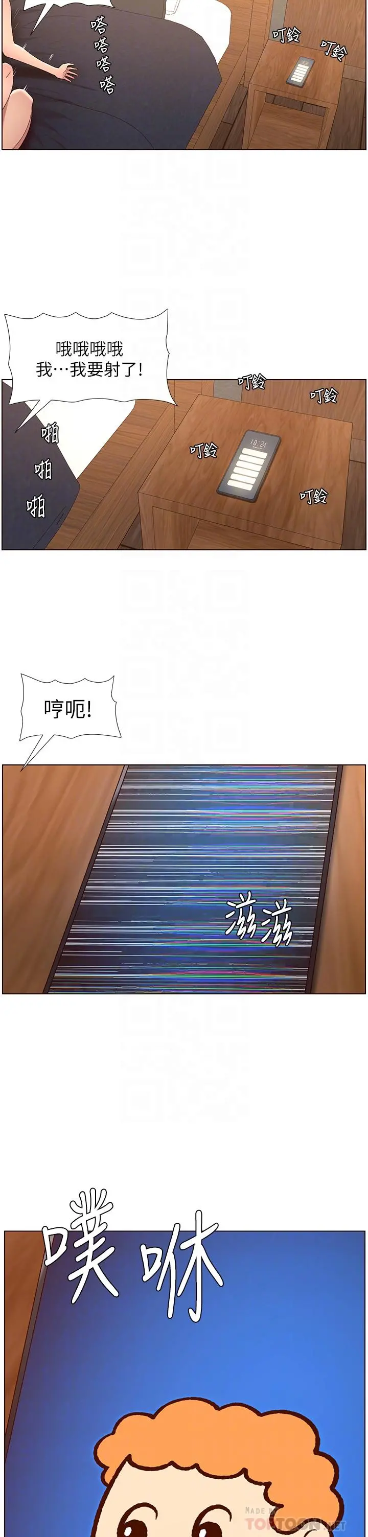 帝王App 第42话-没有女人不爱我的老二 第4页