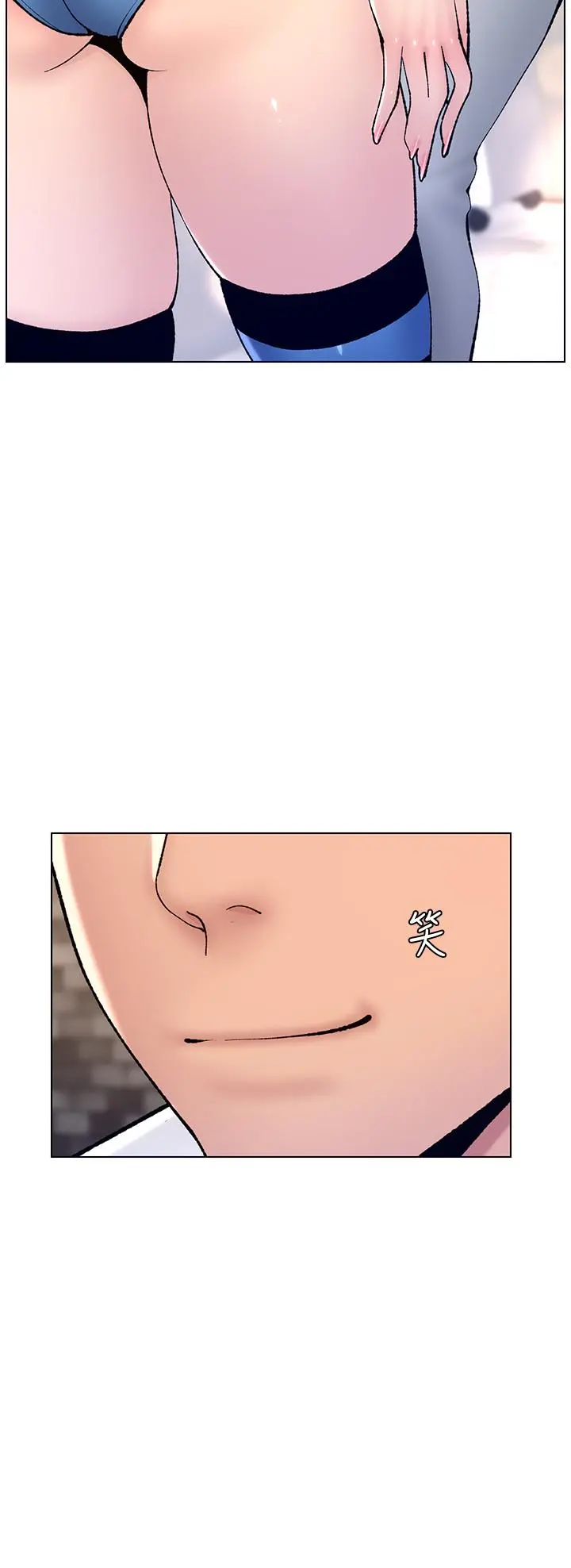 帝王App 第13话-一碰就慾火焚身的教练 第5页