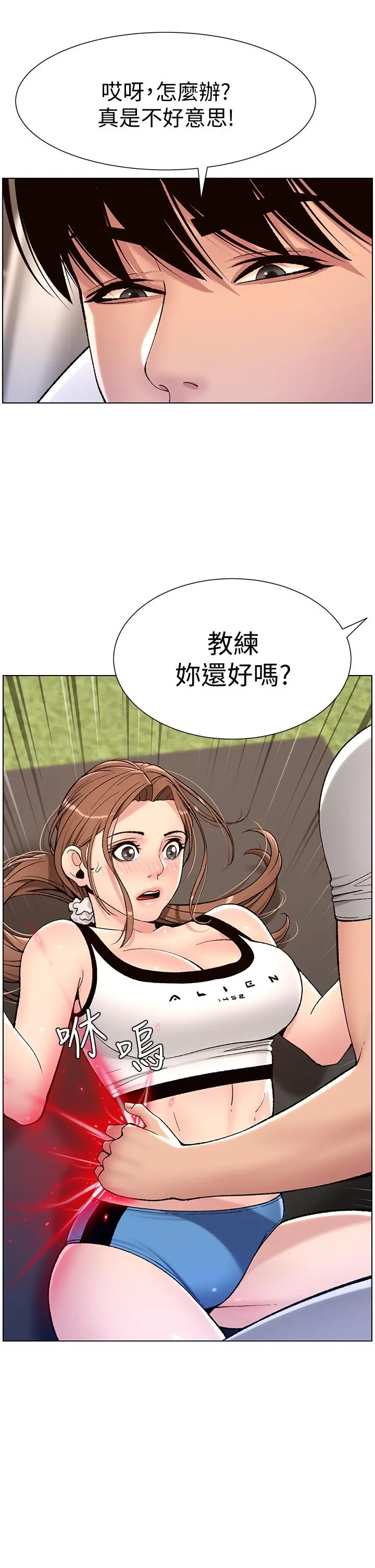 帝王App 第13话-一碰就慾火焚身的教练 第27页