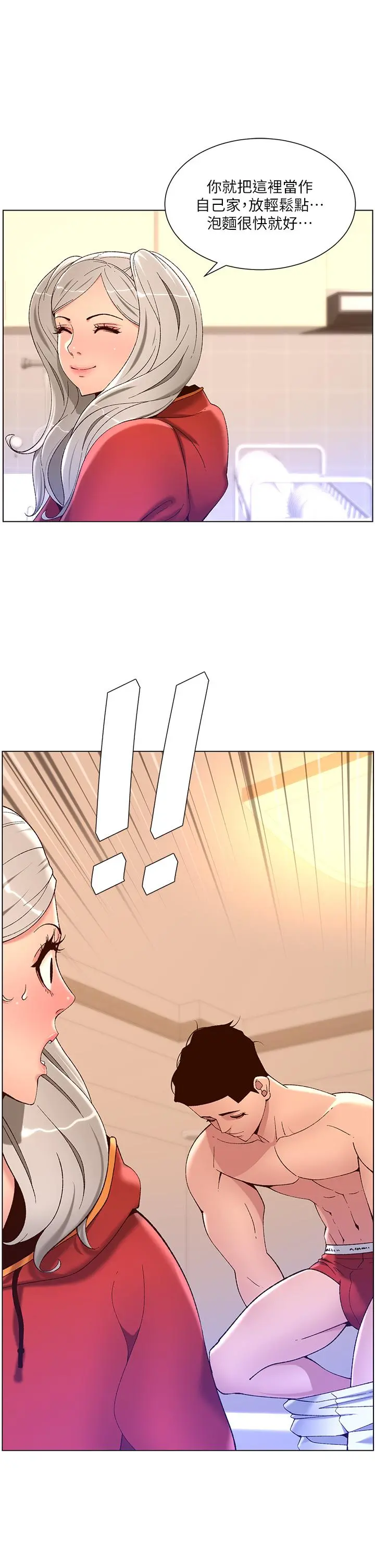 帝王App 第36话-被吸到变硬的小乳头 第2页